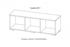 Тумба TV (М-11) Марсель (АстридМ) в Нижнем Тагиле - nizhnij-tagil.mebel-e96.ru