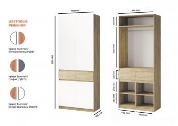 Шкаф 1000 мм Турин ЛДСП крафт/белый шагрень (ВВР) в Нижнем Тагиле - nizhnij-tagil.mebel-e96.ru