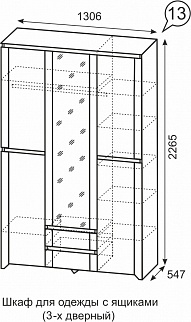 Шкаф 1300 мм для одежды Твист №13 (ИжМ) в Нижнем Тагиле - nizhnij-tagil.mebel-e96.ru