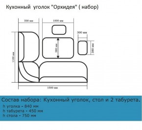 Уголок кухонный Орхидея (кожзам-Борнео крем), ясень светлый в Нижнем Тагиле - nizhnij-tagil.mebel-e96.ru