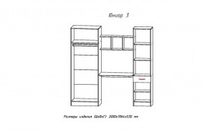 Стенка детская Юниор-3 (АстридМ) в Нижнем Тагиле - nizhnij-tagil.mebel-e96.ru