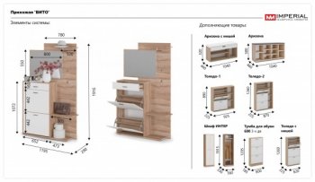 Прихожая Вито Дуб сонома/Белый (Имп) в Нижнем Тагиле - nizhnij-tagil.mebel-e96.ru