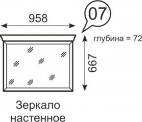 Зеркало настенное Венеция 7 бодега в Нижнем Тагиле - nizhnij-tagil.mebel-e96.ru