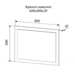 Зеркало Софи СЗ.800.1 (ДСВ) в Нижнем Тагиле - nizhnij-tagil.mebel-e96.ru